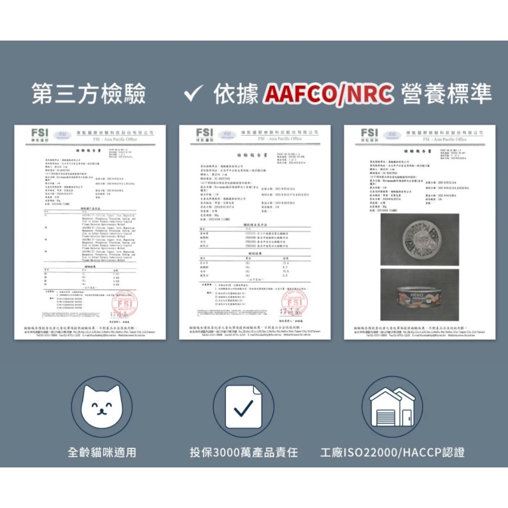 HeroMama｜溯源鮮肉主食罐 全齡貓 80g／165g-細節圖8
