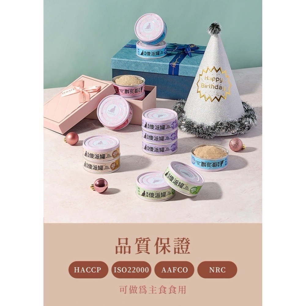 臭貓動物園｜傻派主食罐 無膠低磷肉泥罐 幼貓／全齡貓 80g-細節圖5