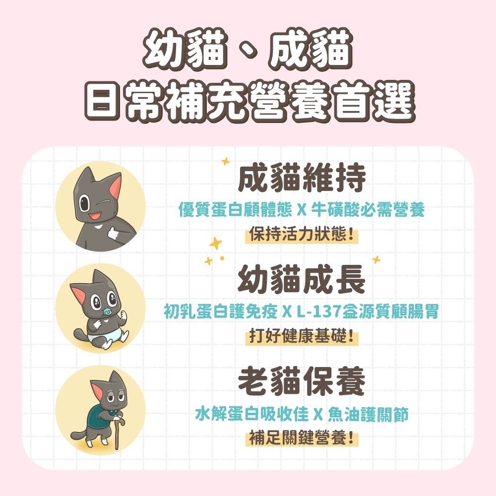 怪獸部落｜寶寶無膠 迷你主食罐 幼貓 55g-細節圖5