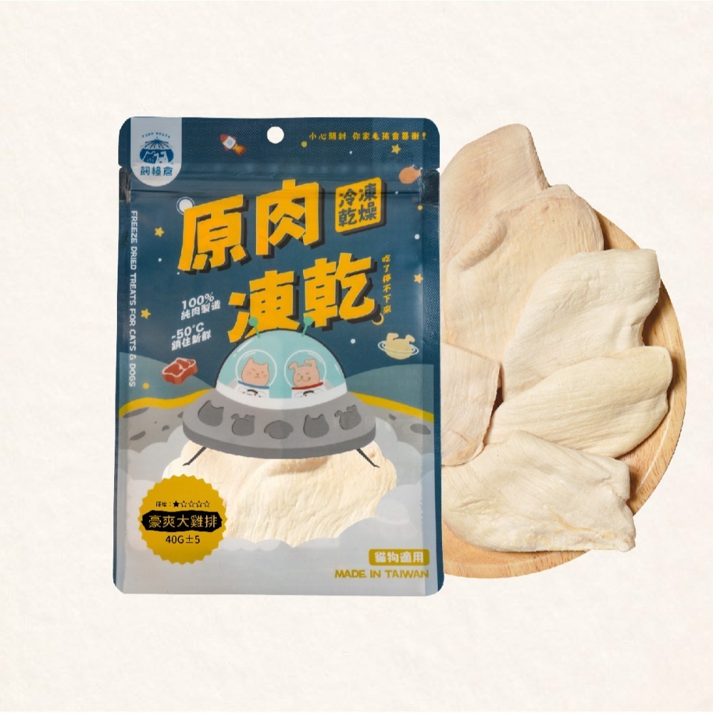 【貓、狗】飼糧倉 豪爽大雞排40g｜2026/03/24