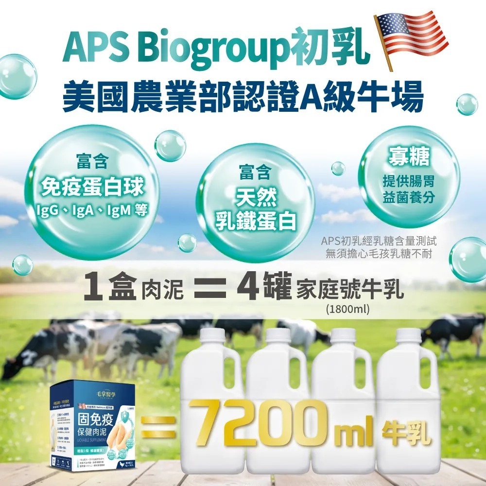 毛掌醫學｜固免疫 保健肉泥 雞肉口味 貓狗適用 體驗組／盒裝-細節圖9