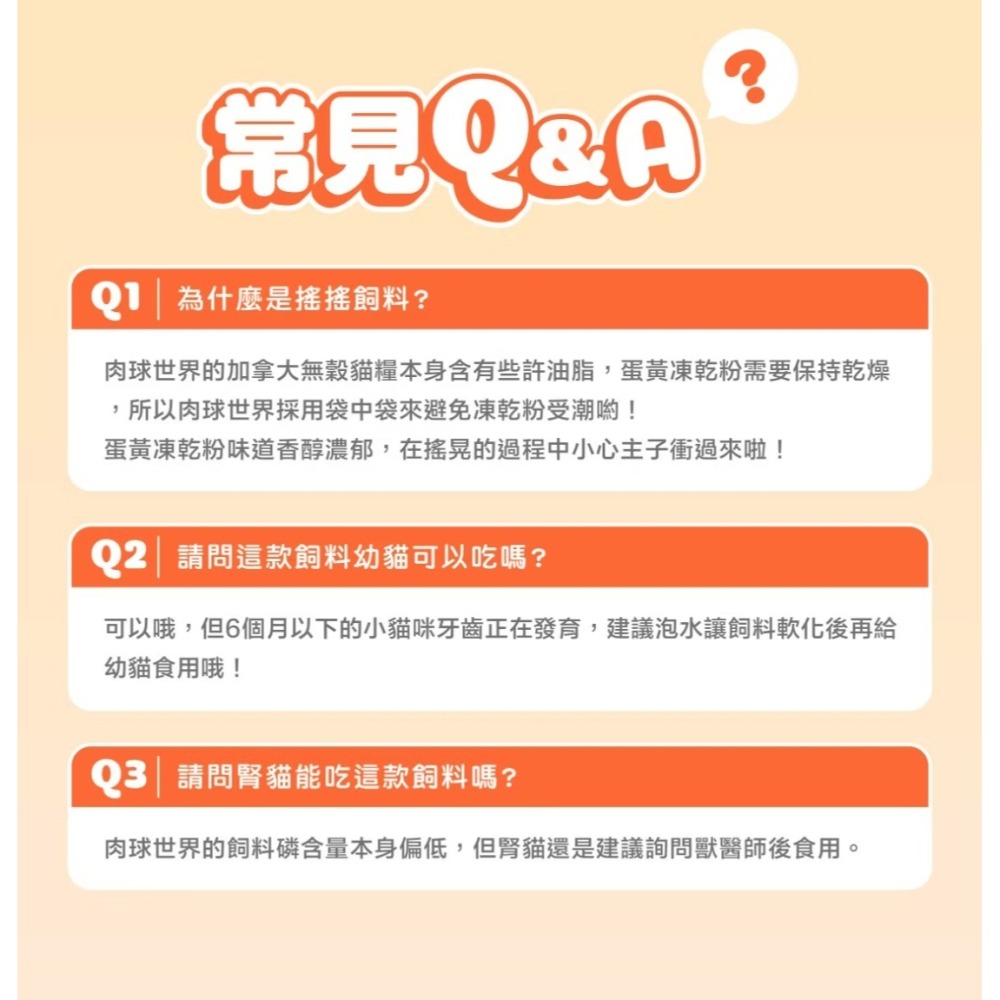 肉球世界｜搖搖鮭魚蛋黃無穀貓糧 全齡貓 1kg／2.5kg-細節圖10
