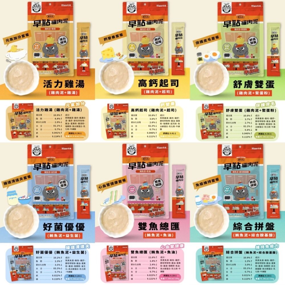 六入組優惠｜各一 or 備註口味