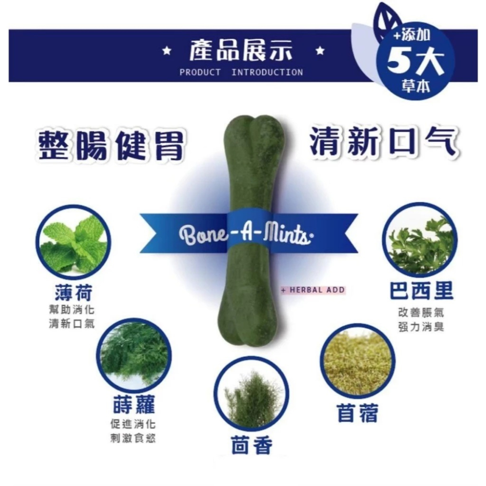 幫潔明｜薄荷清香潔牙骨7入（雞肉口味） 全齡犬-細節圖3