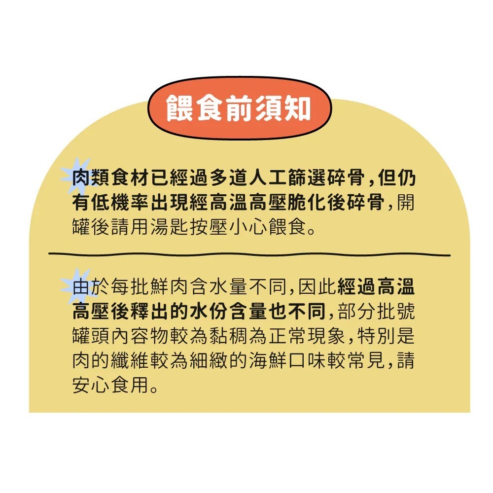 Hoorooroo 厚肉肉｜營養主食罐 全齡貓 80g-細節圖8