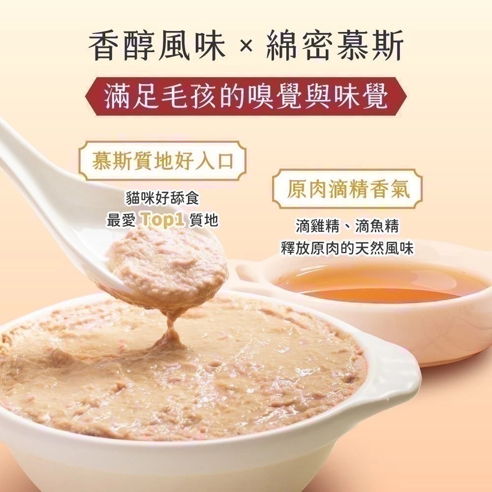 汪喵星球｜滴雞精 滴魚精滋補主食餐包 40g／一盒20包 全齡貓-細節圖5