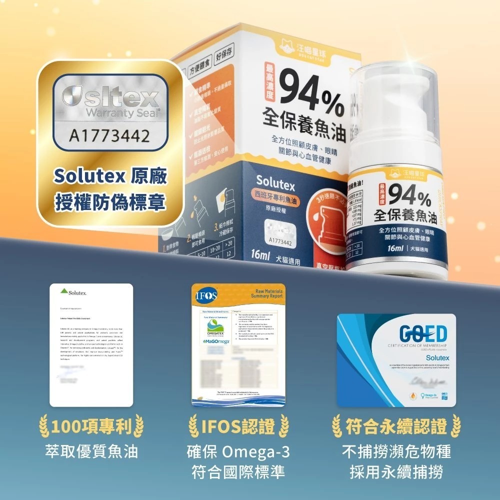 汪喵星球｜94%高濃度Omega-3魚油壓瓶-細節圖6