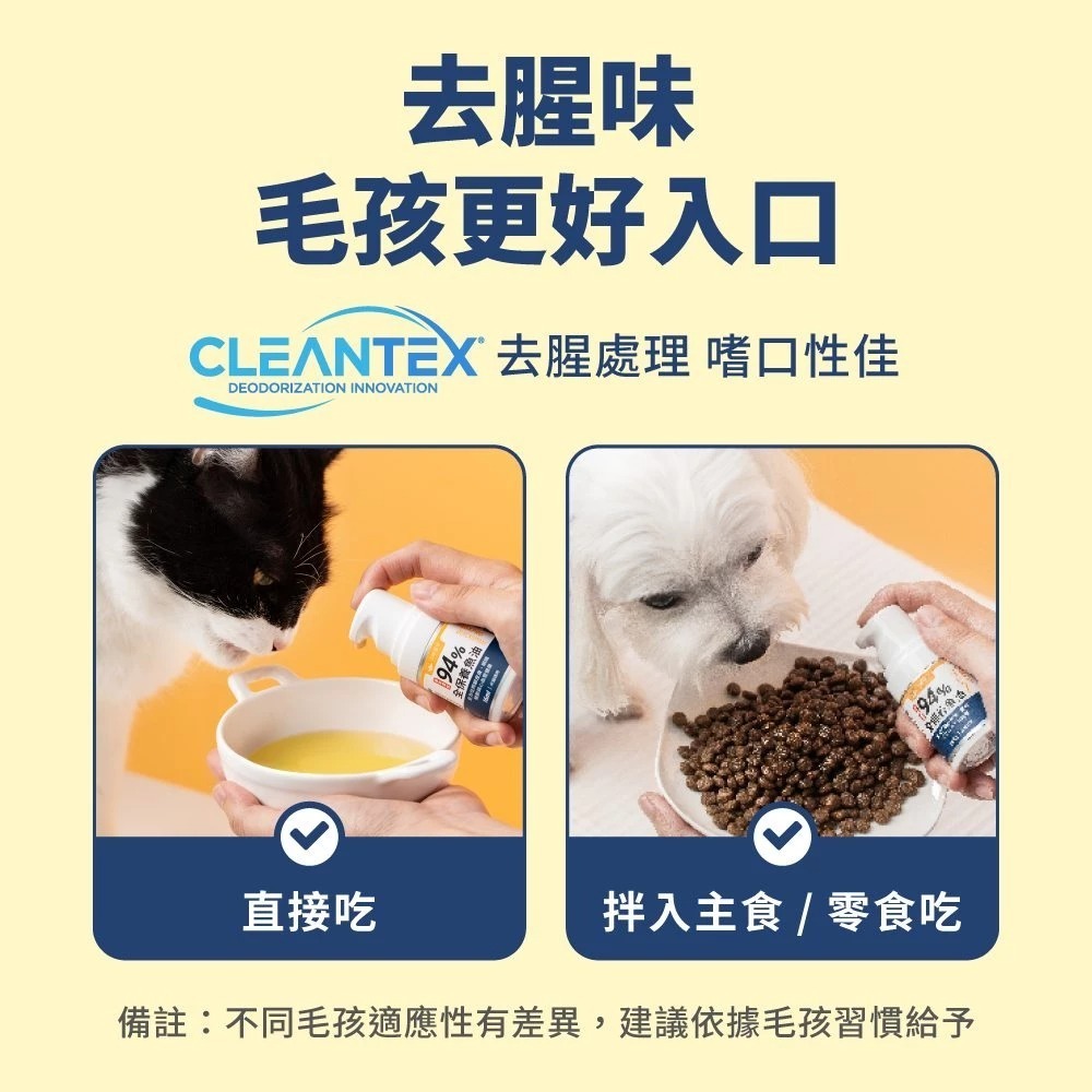 汪喵星球｜94%高濃度Omega-3魚油壓瓶-細節圖8
