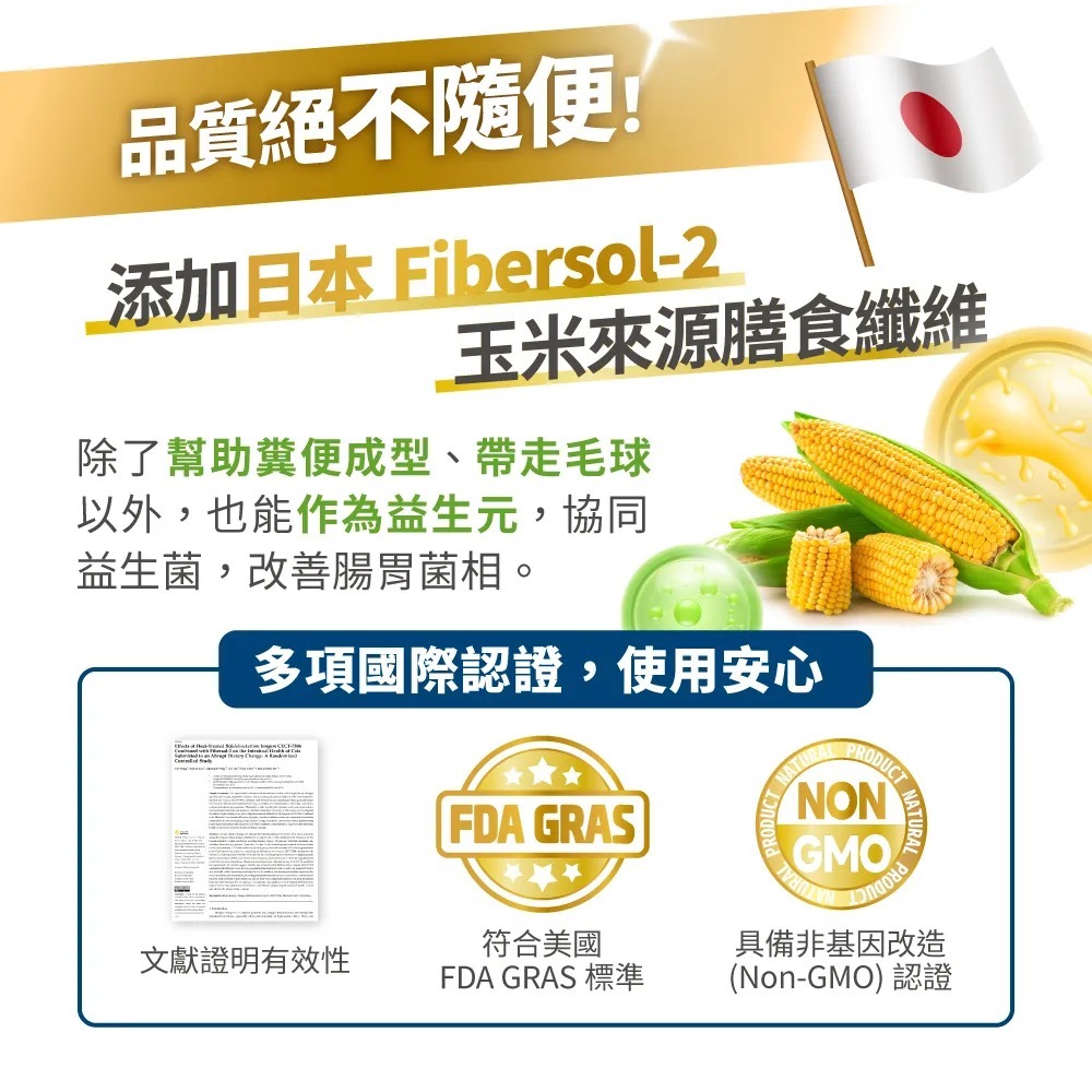 毛掌醫學｜益菌化排毛 保健肉泥 貓咪天然排毛 取代化毛膏 體驗組／盒裝-細節圖9