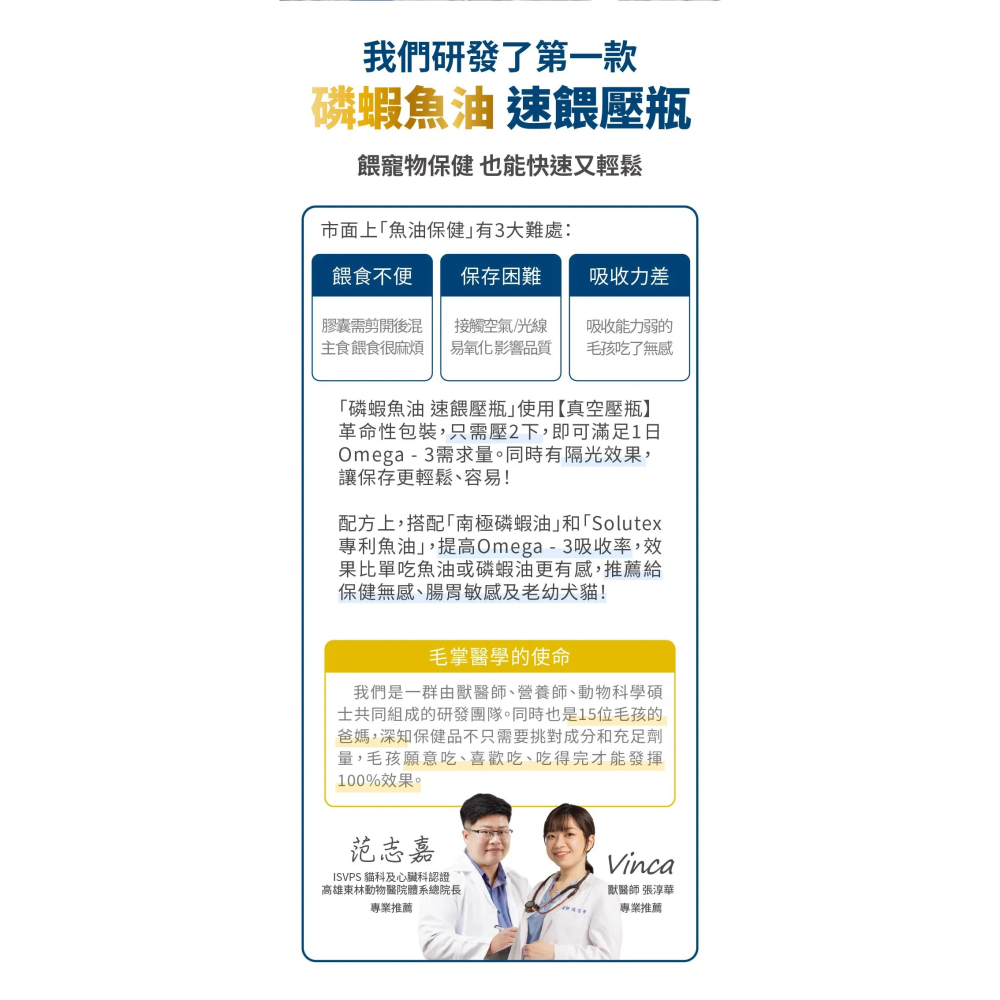 毛掌醫學｜磷蝦魚油 速餵壓瓶 爆毛神器 貓狗適用-細節圖3