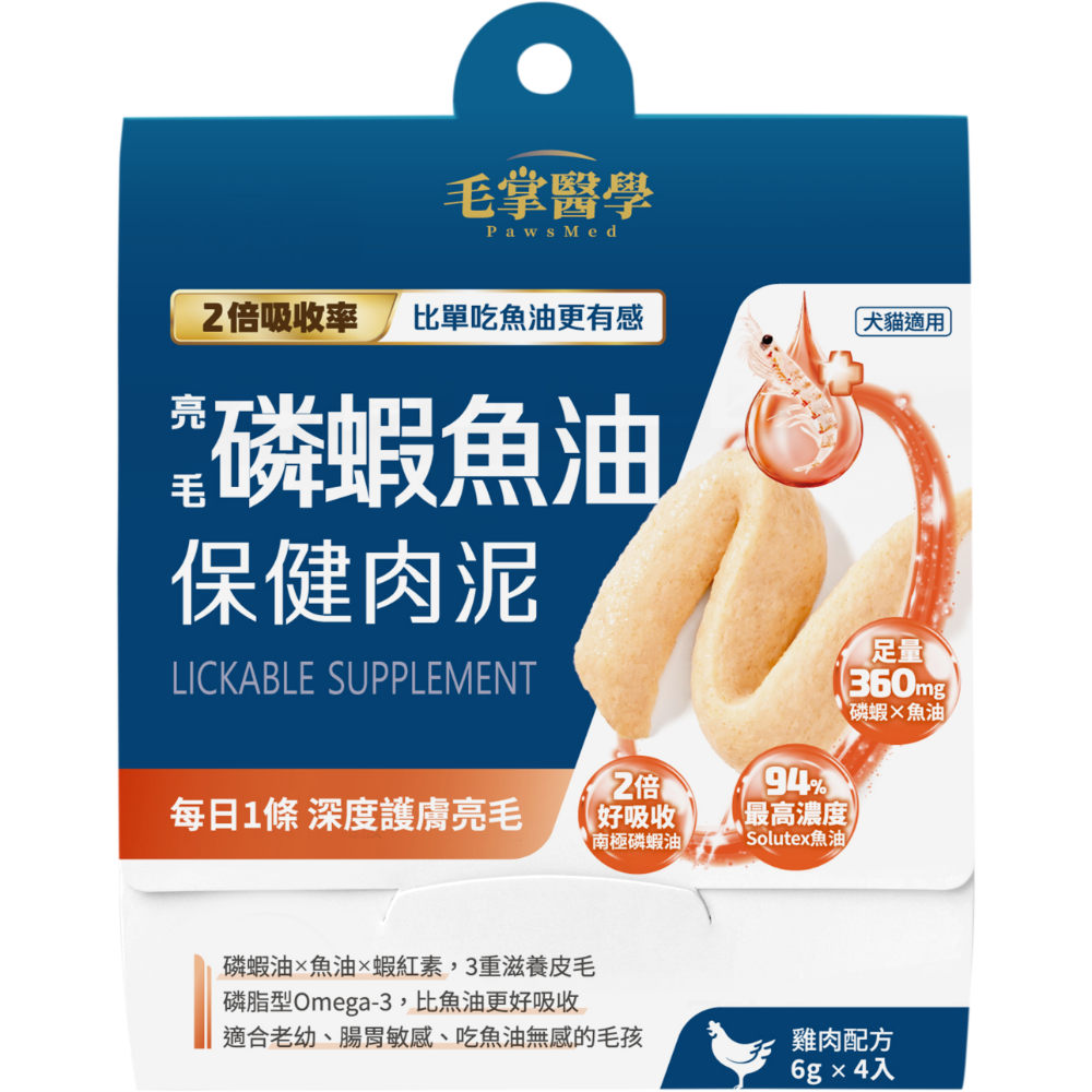 毛掌醫學｜磷蝦魚油營養肉泥 貓狗適用 體驗組／盒裝-規格圖11