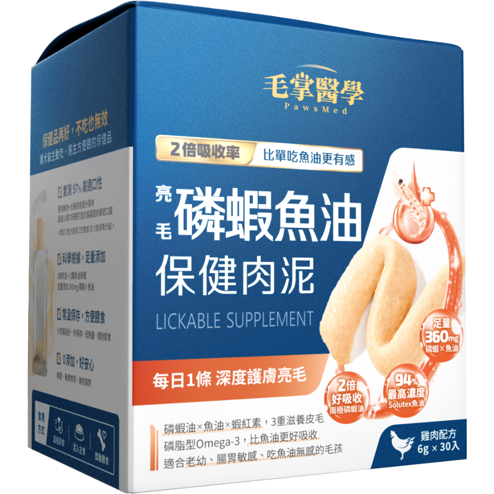 毛掌醫學｜磷蝦魚油營養肉泥 貓狗適用 體驗組／盒裝-規格圖11