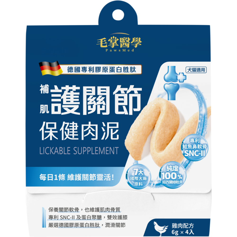 毛掌醫學｜護關節 保健肉泥 寵物關節保健 貓狗適用 體驗組／盒裝-規格圖11