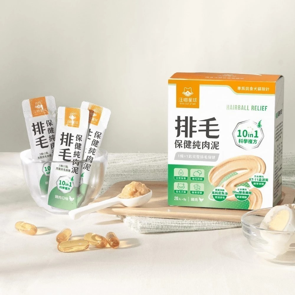 汪喵星球｜排毛保健純肉泥 貓狗適用 盒裝-細節圖2
