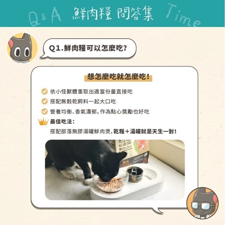 怪獸部落｜98%鮮肉主食糧 低碳水小顆粒飼料 全齡貓250g／800g／1.8kg-細節圖7