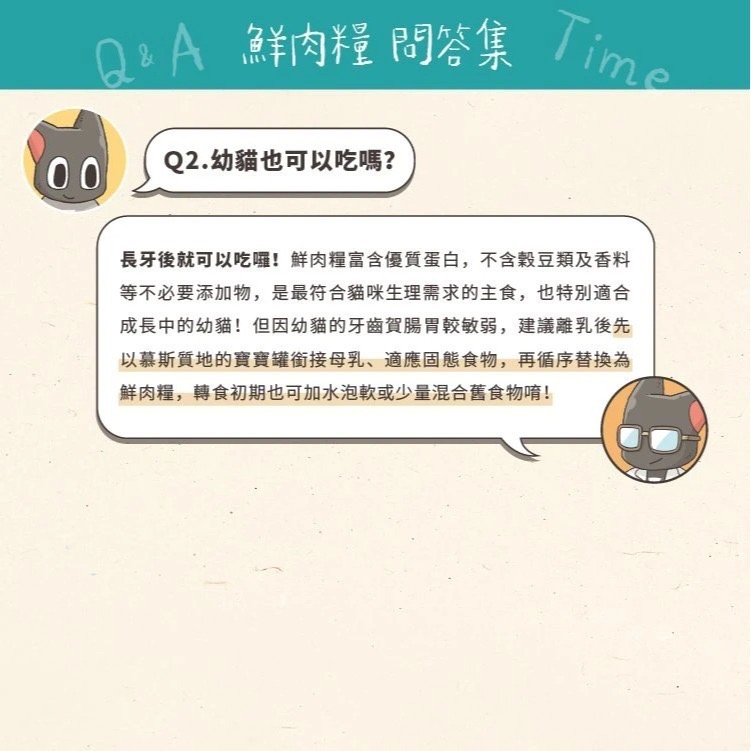 怪獸部落｜98%鮮肉主食糧 低碳水小顆粒飼料 全齡貓250g／800g／1.8kg-細節圖8