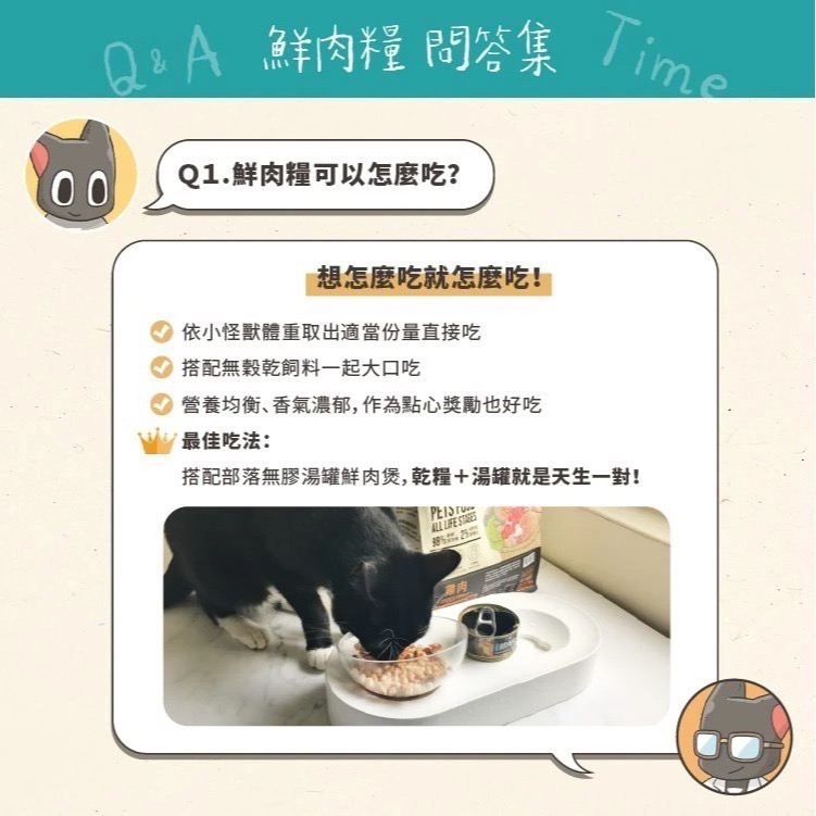 怪獸部落｜98%鮮肉主食糧 低碳水小顆粒飼料 全齡貓250g／800g／1.8kg-細節圖7