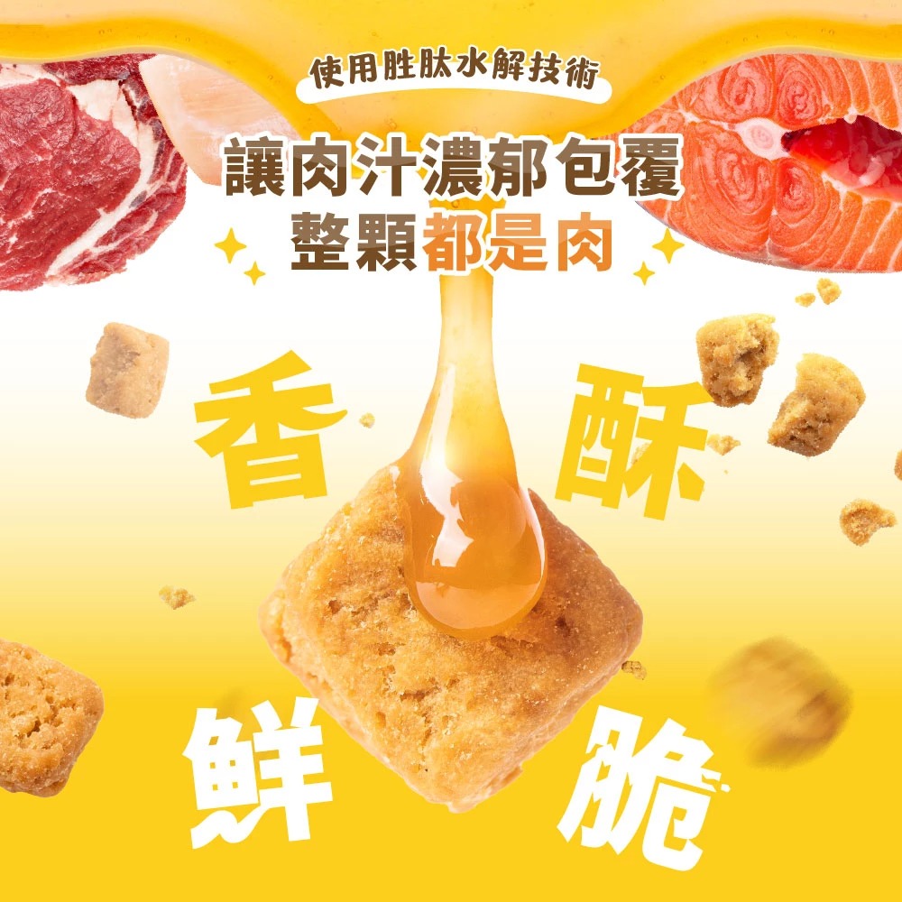 怪獸部落｜搖搖鮮肉酥 15g*4包 貓狗適用-細節圖2