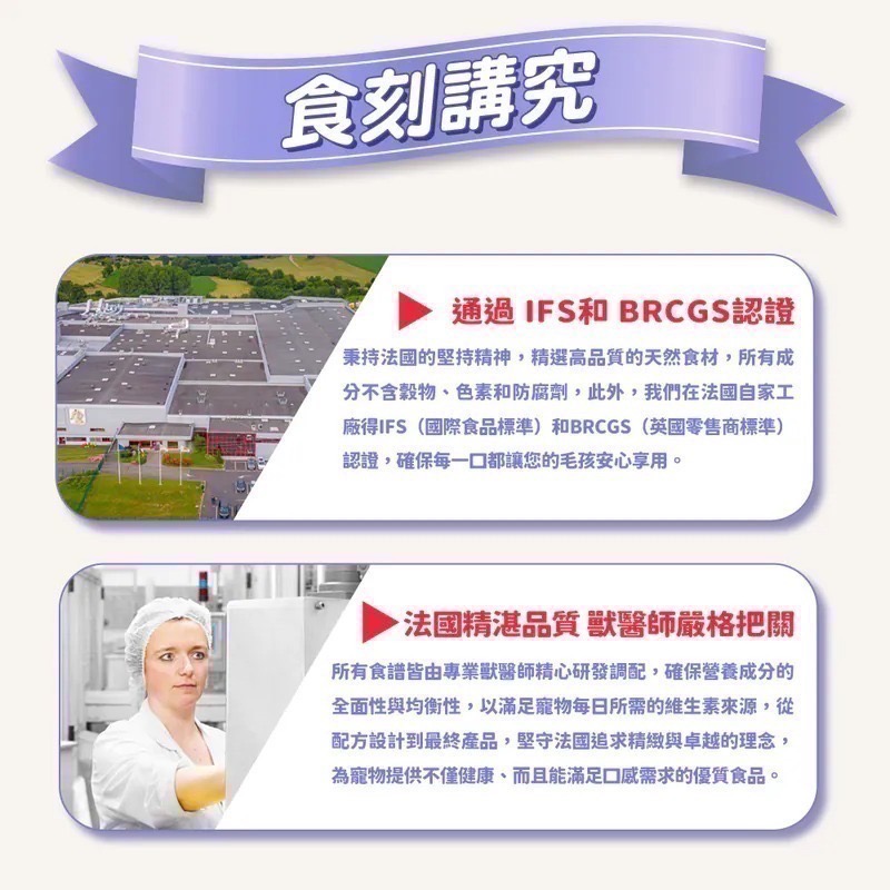 即期 Plaisir 法樂食｜貓咪主食餐盒 100g-細節圖4