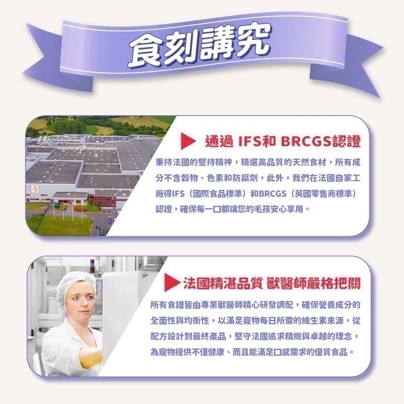 Plaisir 法樂食｜貓咪主食餐盒 100g-細節圖4