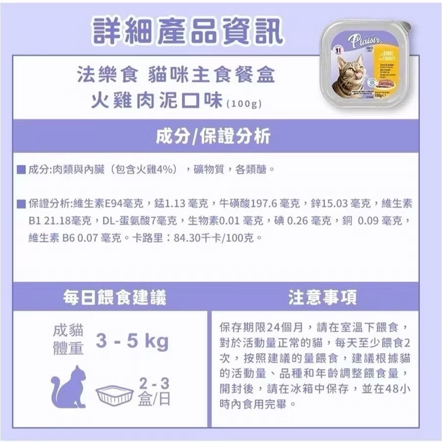 火雞肉泥100g｜2026/11/07