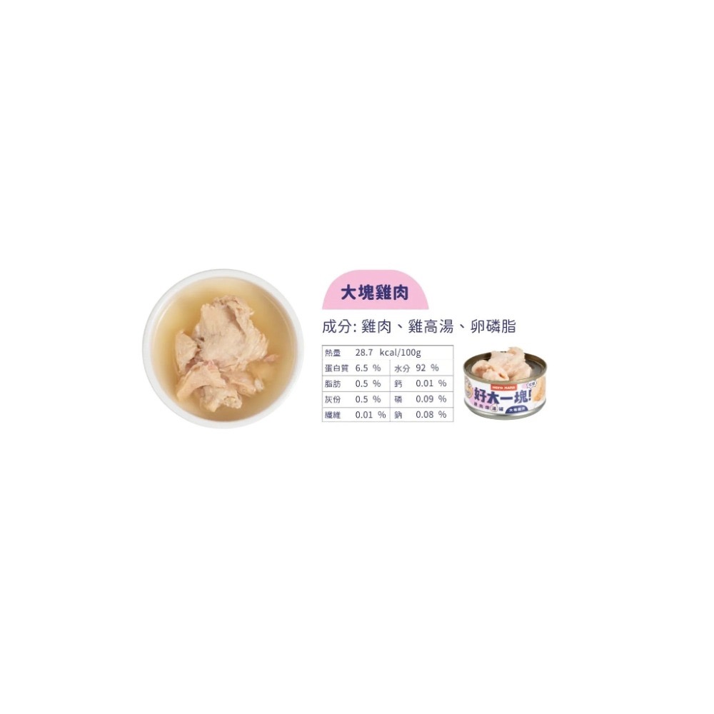 HeroMama｜好大一塊！原肉燉湯罐 80g 貓狗適用-規格圖8