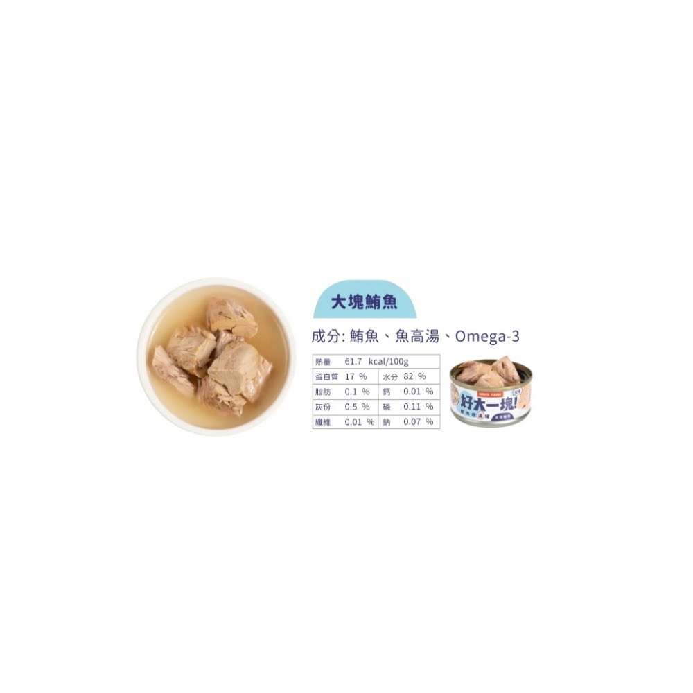 HeroMama｜好大一塊！原肉燉湯罐 80g 貓狗適用-規格圖8