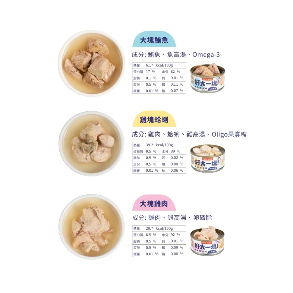 六罐一組｜各2 or 備註