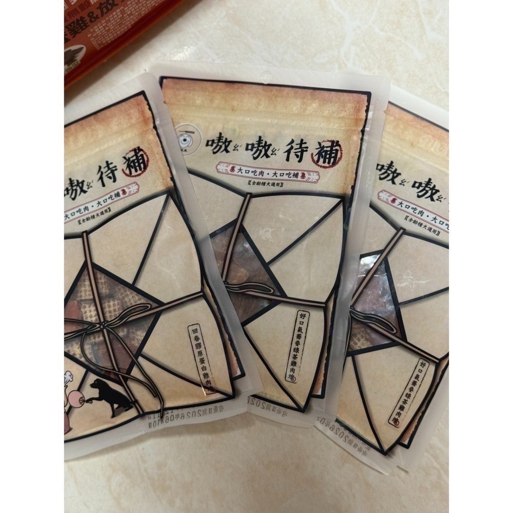 即期出清 貓咪狗狗飼料、零食、保健-細節圖3