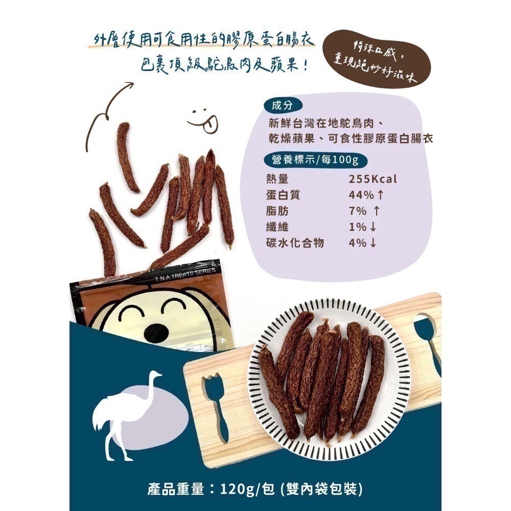 即期出清 貓咪狗狗飼料、零食、保健-規格圖9