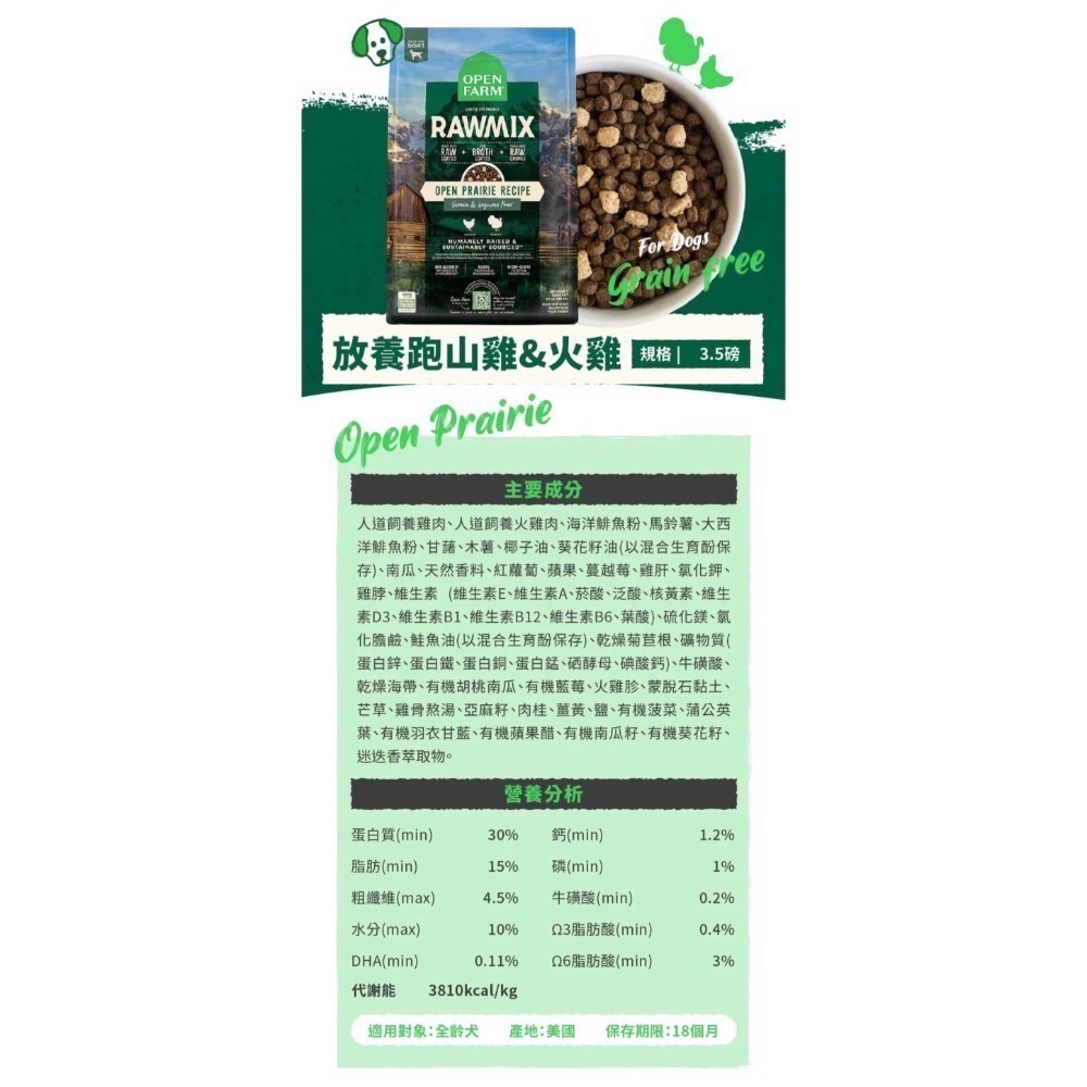 即期出清 貓咪狗狗飼料、零食、保健-規格圖9