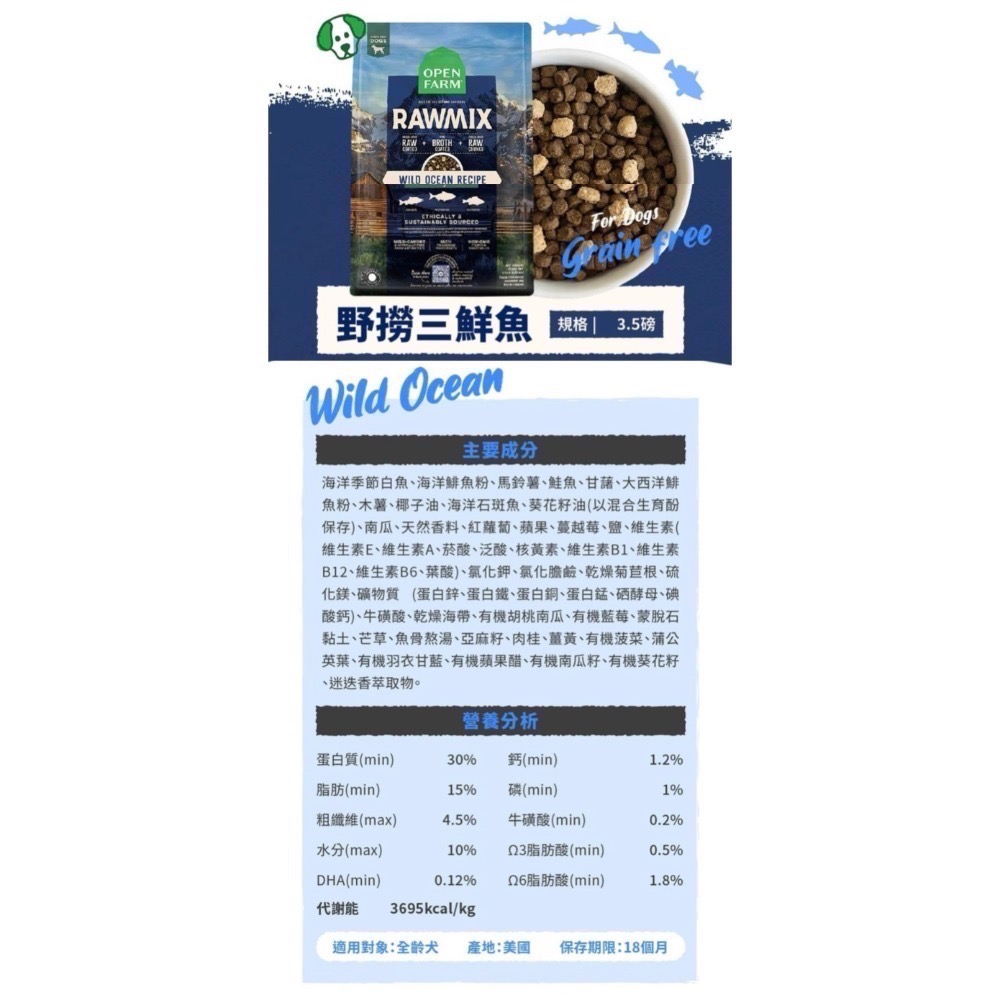 即期出清 開放農場、野宴 貓咪狗狗飼料、零食、保健-規格圖9