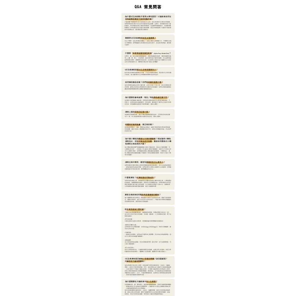 即期出清 VE凍乾鮮肉貓用生食餐 方塊排主食凍乾 3.75oz-細節圖5