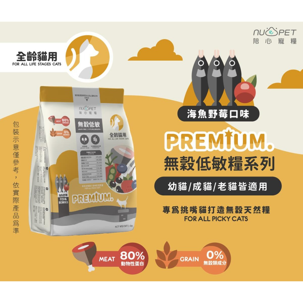 即期出清｜陪心寵糧 全齡貓無穀低碳貓糧 1kg／2kg-細節圖3