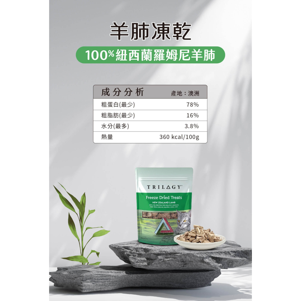 奇境｜羅姆尼羊肺原肉凍乾 50g-細節圖2
