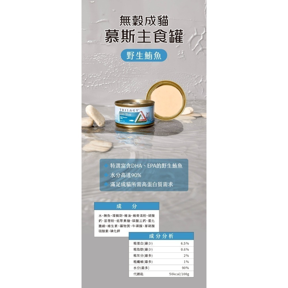 成貓慕斯主食罐｜鮪魚