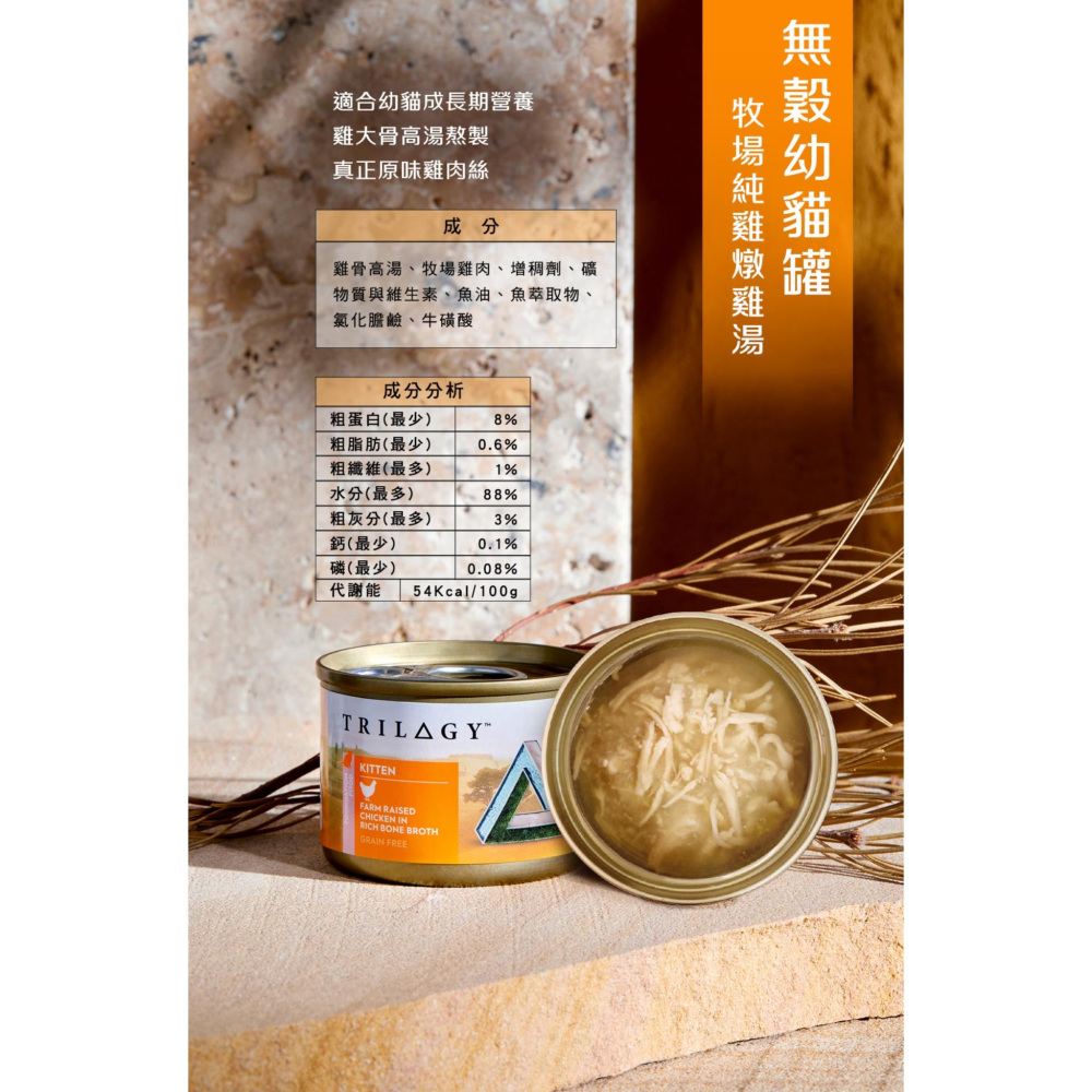 奇境｜補水點心罐 55g 成貓款／幼貓款 全口味-細節圖5