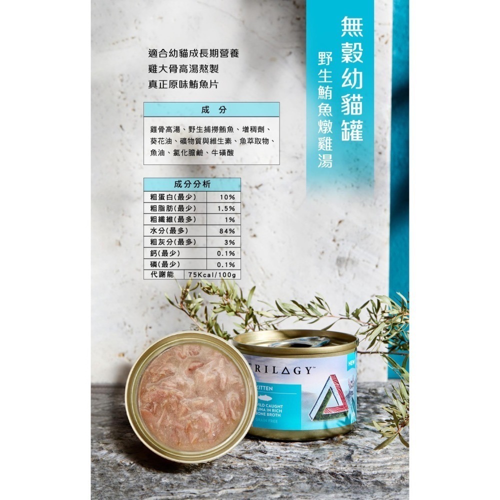 奇境｜補水點心罐 55g 成貓款／幼貓款 全口味-細節圖6