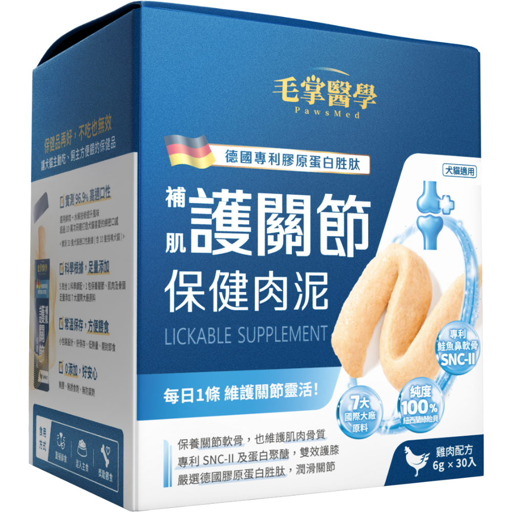 毛掌醫學｜保健肉泥 貓狗適用 全口味 盒裝30條-規格圖7