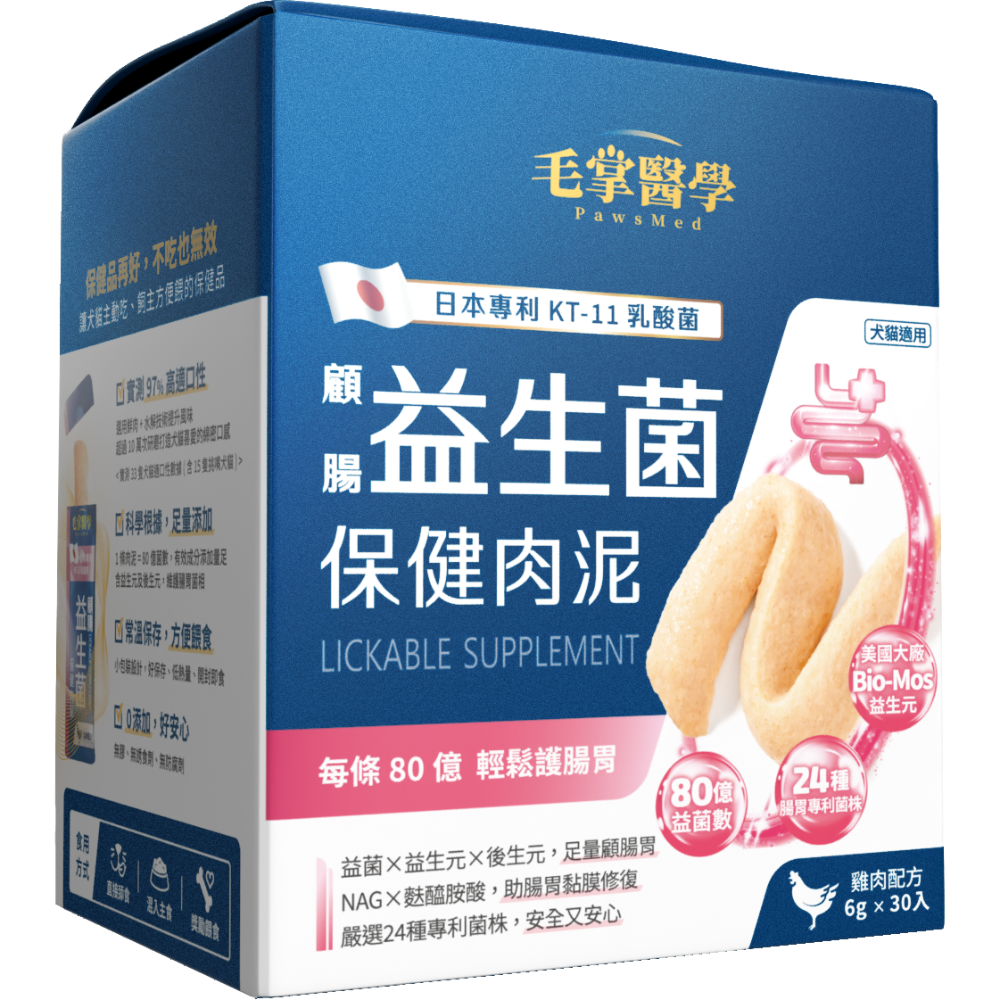 毛掌醫學｜保健肉泥 貓狗適用 全口味 盒裝30條-規格圖8