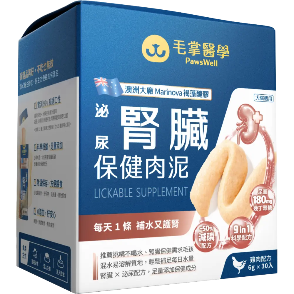 新品 泌尿 腎臟保健肉泥｜盒裝30條（新品特價到8/27）