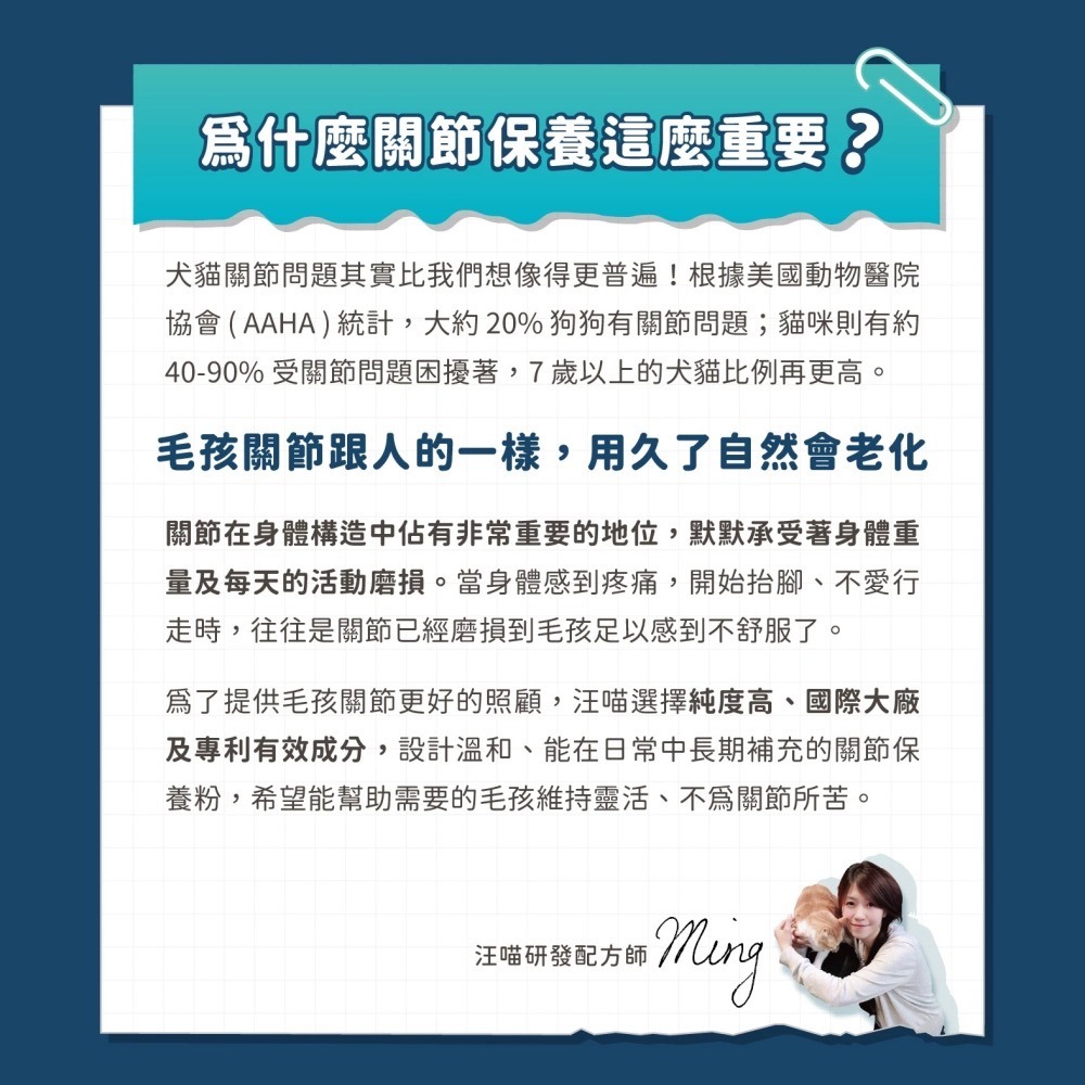 汪喵星球｜UCII 關節保養粉 （日常保養配方）-細節圖5