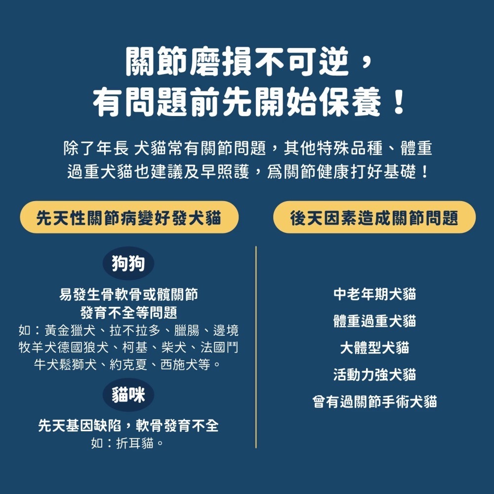 汪喵星球｜UCII 關節保養粉 （日常保養配方）-細節圖6