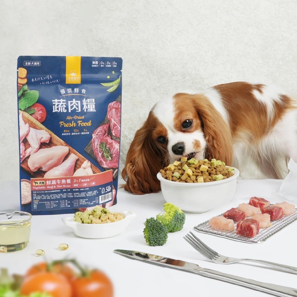 汪喵星球｜慢烘鮮食蔬肉糧 全齡犬 0.5lb／2lb-細節圖4