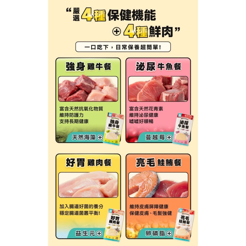 怪獸部落｜機能主食肉肉包50g 一盒12包 全齡貓-細節圖3
