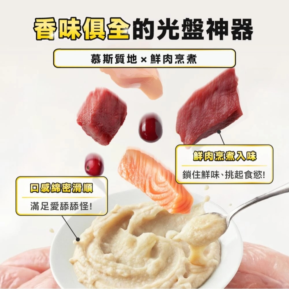 怪獸部落｜機能主食肉肉包50g 一盒12包 全齡貓-細節圖5