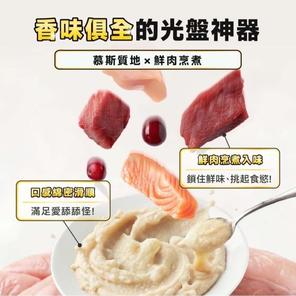 怪獸部落｜機能主食肉肉包50g 一盒12包 全齡貓-細節圖5