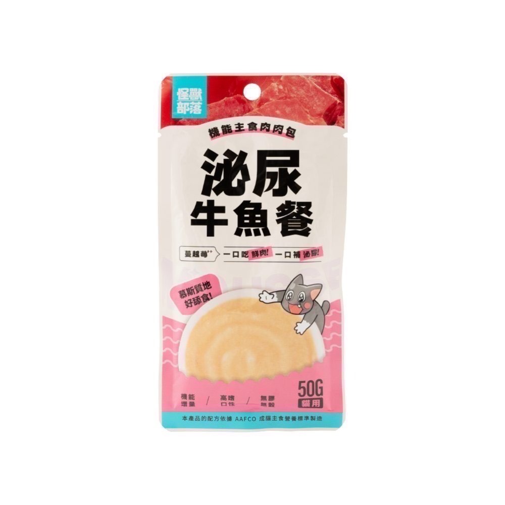 怪獸部落｜機能主食肉肉包50g 一盒12包 全齡貓-規格圖8