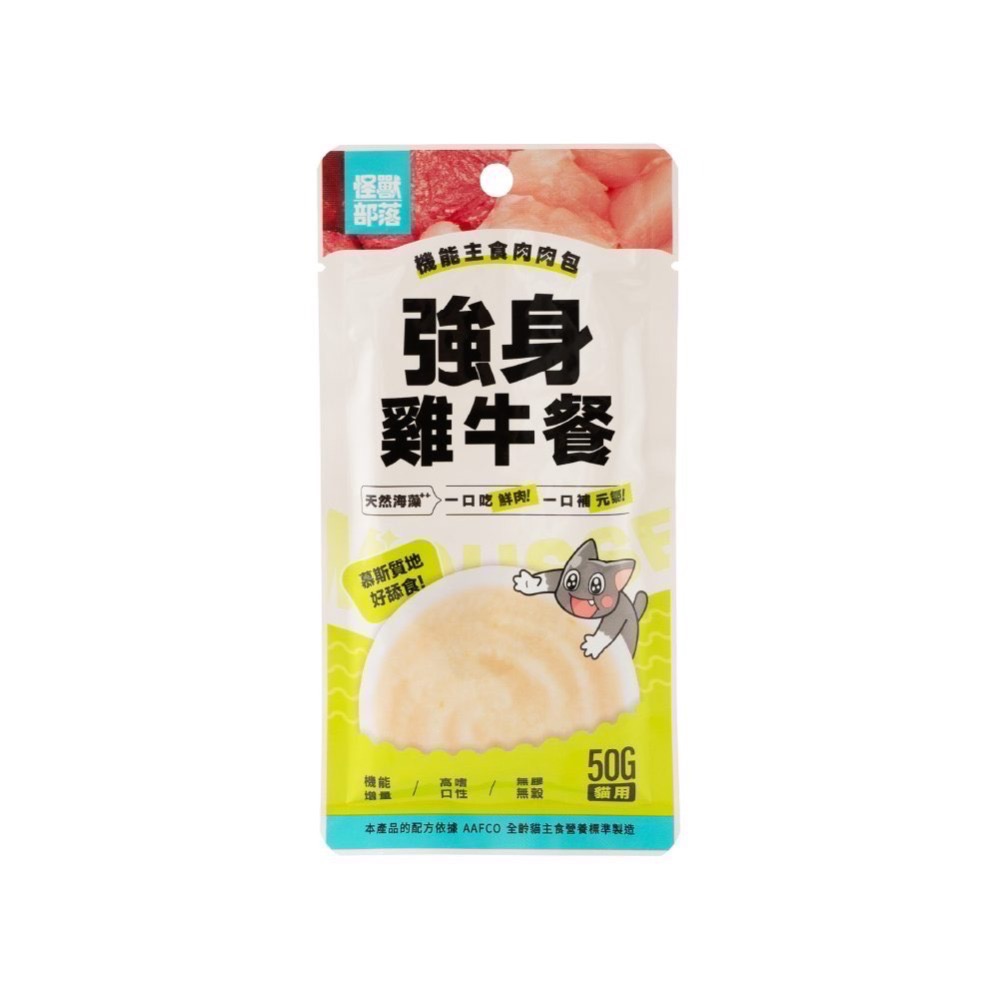 怪獸部落｜機能主食肉肉包50g 一盒12包 全齡貓-規格圖8