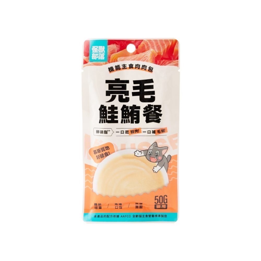 怪獸部落｜機能主食肉肉包50g 一盒12包 全齡貓-規格圖8